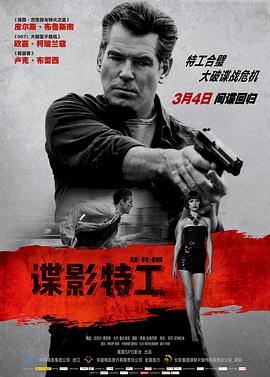 《孙恩书私人岛屿2》海报